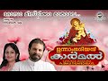 rosa mystica mathave mystic rose elizabeth raju fr shaji thumpechirayil carmel marian song