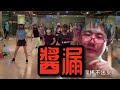 這就是九天玄女的味道 dance fitnessdance luffy choreography dance workout