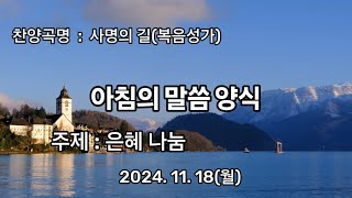 2024년 11월 11일