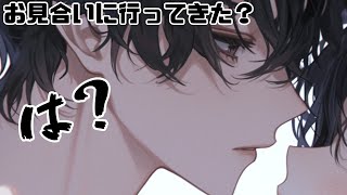 【低音イケボ/ヤンデレ】彼の『スキスキ』が大爆発します...