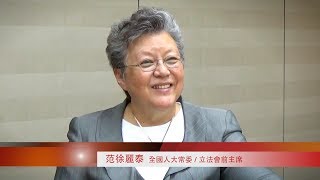 《回歸20年》范太剖析行政立法關係轉捩點