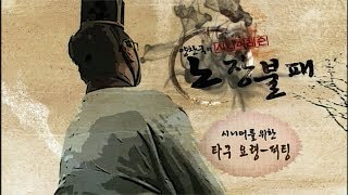 시니어 타구요령 퍼팅 /노장불패 시즌1 [골프레슨,시니어]