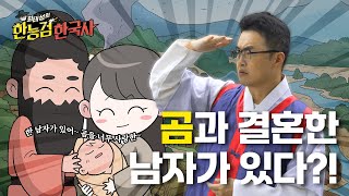 한국사능력검정시험 고조선 시대