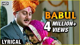 Babul - Lyrical | Hum Aapke Hain Koun | Bollywood Wedding Song | Sharda Sinha Songs | Madhuri Dixit