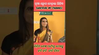 ସବିତା ଭାଉଜ ବ୍ଲୋଗ l Sabita bhabi new vlog lChandan Biswal Comedy l Status 😭😭😭@shorts