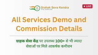 All Services Demo and Commission Details | Grahak Seva Kendra