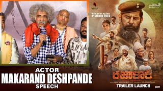 Actor Makarand Deshpande Speech @ Razakar Telugu Trailer Launch Event | Samarveer Creations