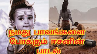 Shivan song || sojugada (Tamil version )