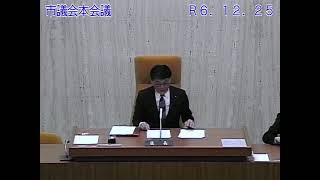 令和６年第4回臨時会　本会議　12月25日（ライブ中継）美唄市議会