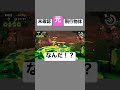 未確認飛行物体？【スプラトゥーン3】