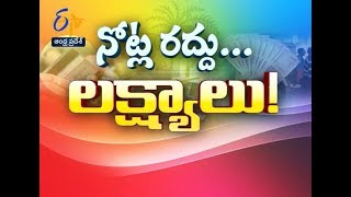 Pratidwani |31st August 2017 | Full Episode | ETV Andhra Pradesh