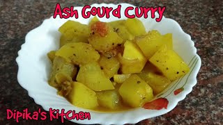 Ash Gourd Curry || কোমোৰাৰ তৰকাৰী || Dipika's Kitchen