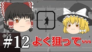 #12【papers,please】霊夢が国境検問所で働く！？（ゆっくり実況）