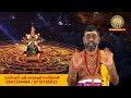 விருச்சிகம் குரு வக்ர பெயர்ச்சி பலன்கள் 2025 scorpio guru vakra peyarchi sri varahi bhakthi