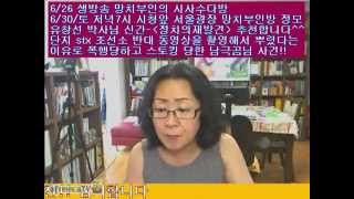 망치부인[남극곰 사건의 전말 이야기 외] 2012.06.26방송2편