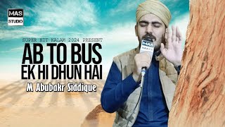 M Abubakr Siddique|| Emotional Kalam || Ab to Bas Aik hi dhun hai || Naat Sharif || Naat Pak