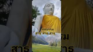 #จิตบริสุทธิ์ #เปิดค่าการมองเห็น #ความเชื่อส่วนบุคคล#คติธรรม#ขอบคุณที่ติดตามคะ