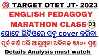 ENGLISH PEDAGOGY MARATHON CLASS 3 FOR OTET | JT 350+ IMP. MCQ || ଗୋଟେ ଭିଡ଼ିଓରେ ସବୁ ସାରିବା ଆସିଯାଅ