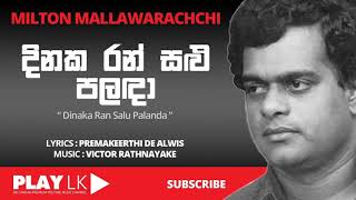 Dineka Ran Salu Palanda (දිනෙක රන්සළු පලඳා)- Milton Mallawarachchi   SINHALA SONGS | PlayLK ORIGINAL