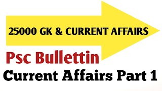 CURRENT AFFAIRS PART 1#Psc_bulletin_currentaffairs