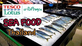 #โลตัส TESCO LOTUS | Food Thai | Sea Foodช็อปปิ้งโลตัส ตอนเช้า อาหารสด คนน้อย เดินสบาย