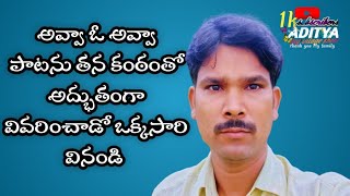 అవ్వా ఓ అవ్వా పాట||trending songs||New songs||Ram songs||delip devgan songs||plok songs||love songs