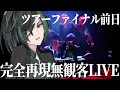 【knighta 騎士a】しゆんくん歌枠