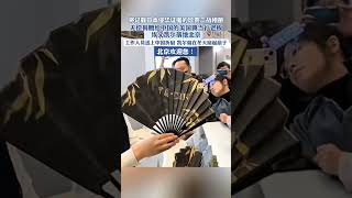 將一本記載日本侵華證據的珍貴二戰相冊，無償捐贈給中國的美國典當行老板埃文凱爾落地北京