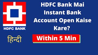 How To Open Instant Savings Account With HDFC Bank? | HDFC Insta Account Kya Hai \u0026 Benefits | 2020