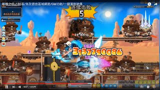 Maple Story offline server/新楓之谷v186版/免改語言區域網路/GM功能/一鍵滿裝破傷/