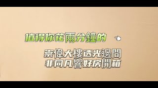 (賀成交)專約-101美景南京三民3+1電梯大樓(0344592)權狀:43.25坪.總價:3350萬