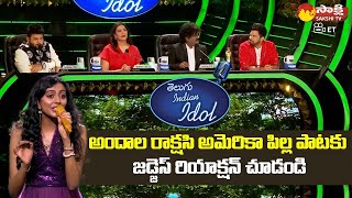 Telugu Indian Idol 2 Sruthi Nanduri 'Amma Thale' Song Performance | Chandrabose | Geetha Madhuri
