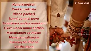 #weddingsongstamil  Non Stop wedding Hit Songs Tamil | Wedding Songs Jukebox | Latest Songs