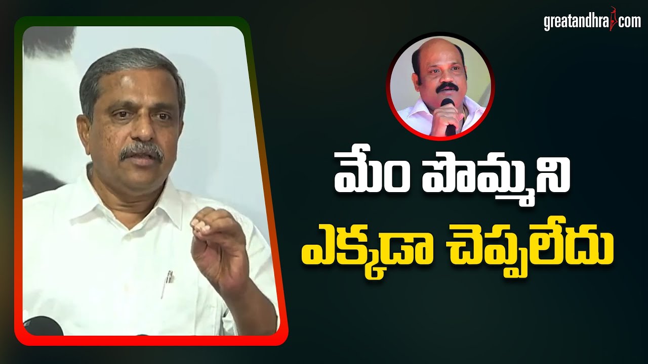 Sajjala Ramakrishna Reddy On Yarlagadda Venkata Rao Comments ...