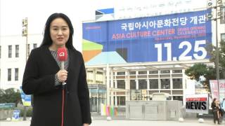 Asia Culture Center Grand Opening in Gwangju   아시아문화전당 개관식