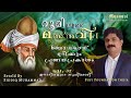 മസ്നവി 31 32 ഈരടികളുടെ സൂഫീമൊഴി jalauddin rumi