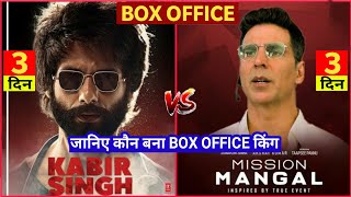 Mission Mangal 3rd Day Collection, Mission Mangal Box Office Collection Day 3, Akshay Kumar, Vidya B