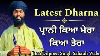 ਪ੍ਰਾਨੀ ਕਿਆ ਮੇਰਾ ਕਿਆ ਤੇਰਾ《 prani kiya mera kiya tera》JATHA SAHAULI WALE | #viral #viralvideo #emmpee