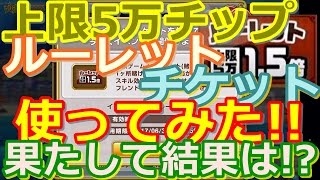 【カジプロ】まさかの!! VIP陥落!! リーグアバターで1回100万掛け5連法!!（2016.12.18）