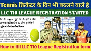 Registration started for LLC T10 League For Tennis balls Cricketer's ll how to fill llct10 form