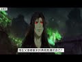 《魔道祖师》之为爱入魔大结局上 青蘅君沉声到：“感谢姑娘抬爱。可是在下已心有所属，此生非她不娶。” 忘羡 魔道祖师 蓝忘机 魏无羡