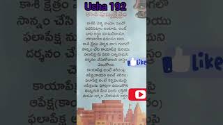 కాశీకి వెళ్లి నప్పుడు#ఏదో ఒకటే వదిలే యాలి# #youtube #telugu