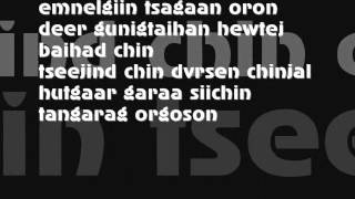 STEEL DULGUUN NUURIIN HUWUU lyrics