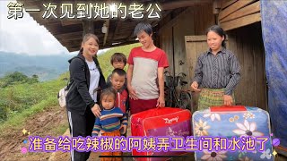 NaNa｜ 娜娜跟阿俊去吃辣椒阿姨家商量弄水池和卫生间的事｜khâu bàn bạc với gia chủ