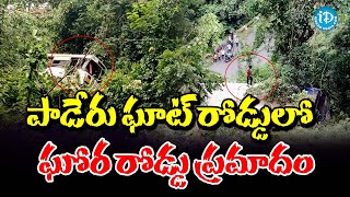 Paderu RTC Bus Incident : Fatal Road Accident on Paderu Ghat Road || iDream News