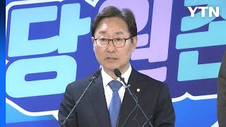 민주 양기대·이장섭 등 현역 의원 4명 경선 탈락 / YTN