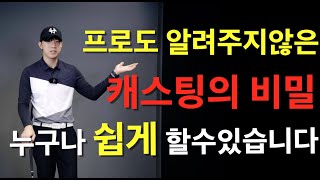 [골프레슨]다운블로우 할수있는 가장쉬운방법 오전8시30분 출근길레슨 허석프로