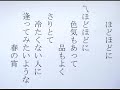 ほどほどに　小唄と三味線　田﨑流　田﨑義明