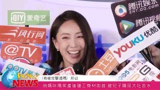 20151217 俏媽咪隋棠產後復工身材如昔 被兒子噴尿大吐苦水