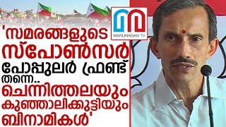 കേരളത്തിലെ സമരങ്ങള്‍ക്ക് പിന്നില്‍ പോപ്പുലര്‍ ഫ്രണ്ടെന്ന് ബിജെപി | Popular Front Kerala |